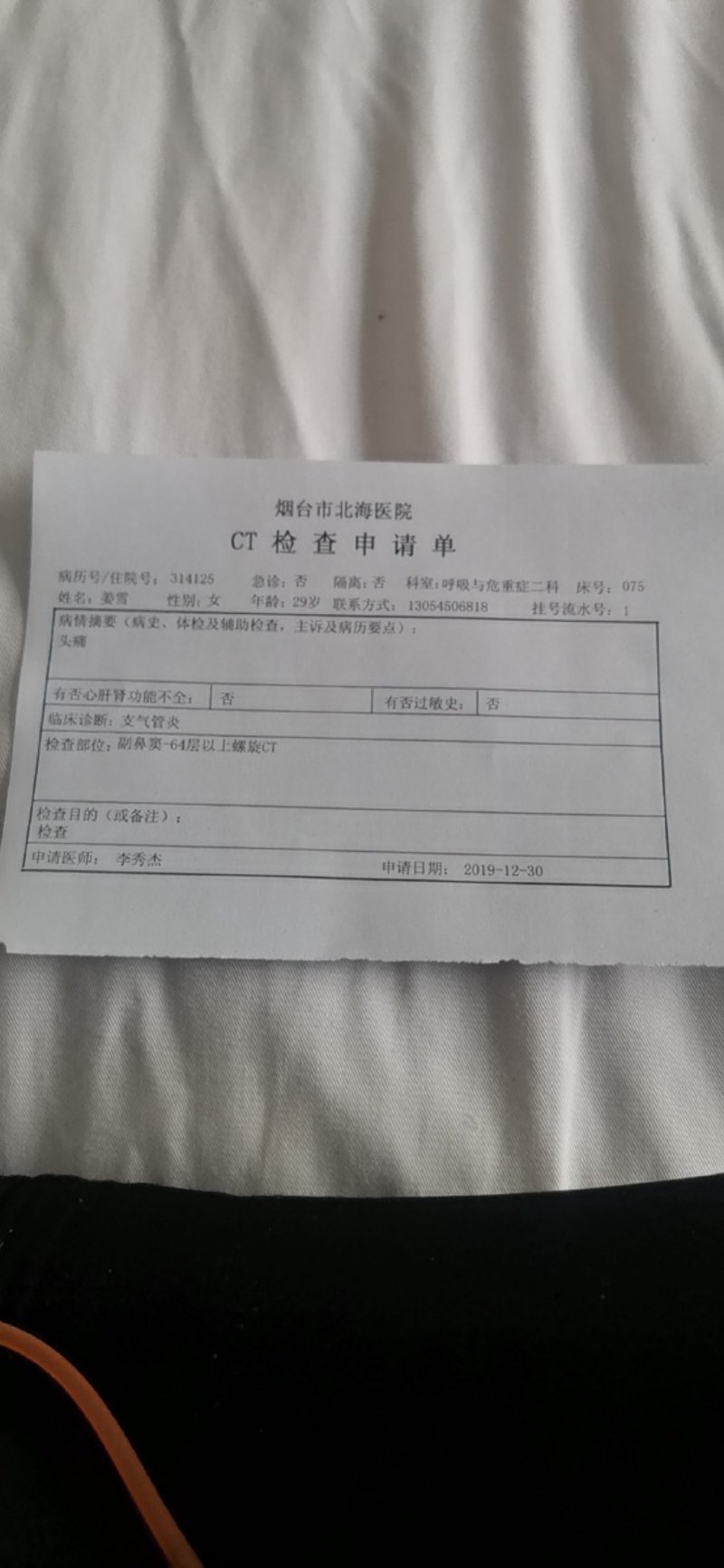东台东方医院：本地居民身边的综合医疗服务选择